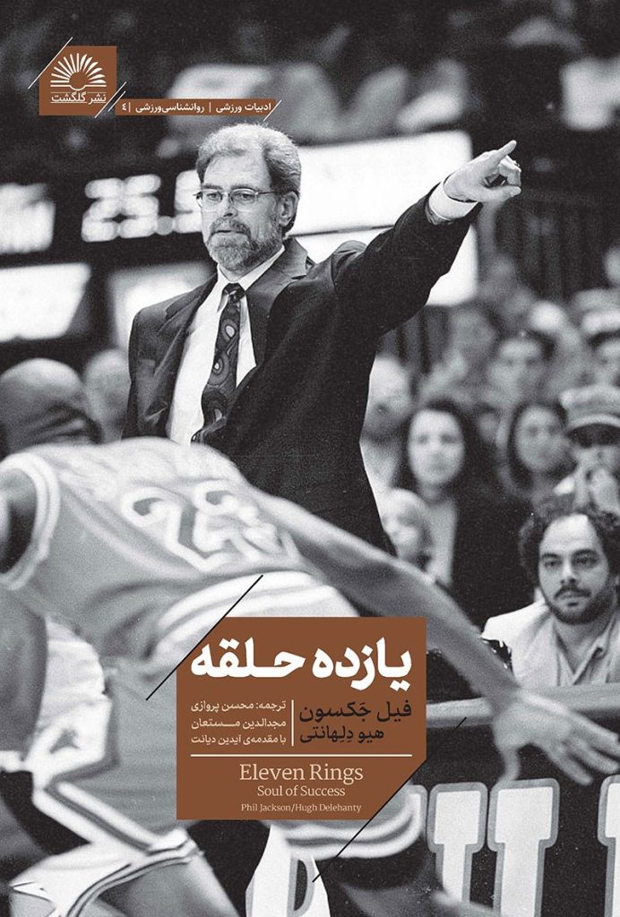 یازده حلقه